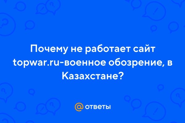 Найдется все кракен