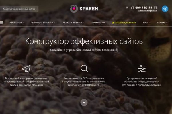 Кракен kr2web in маркетплейс